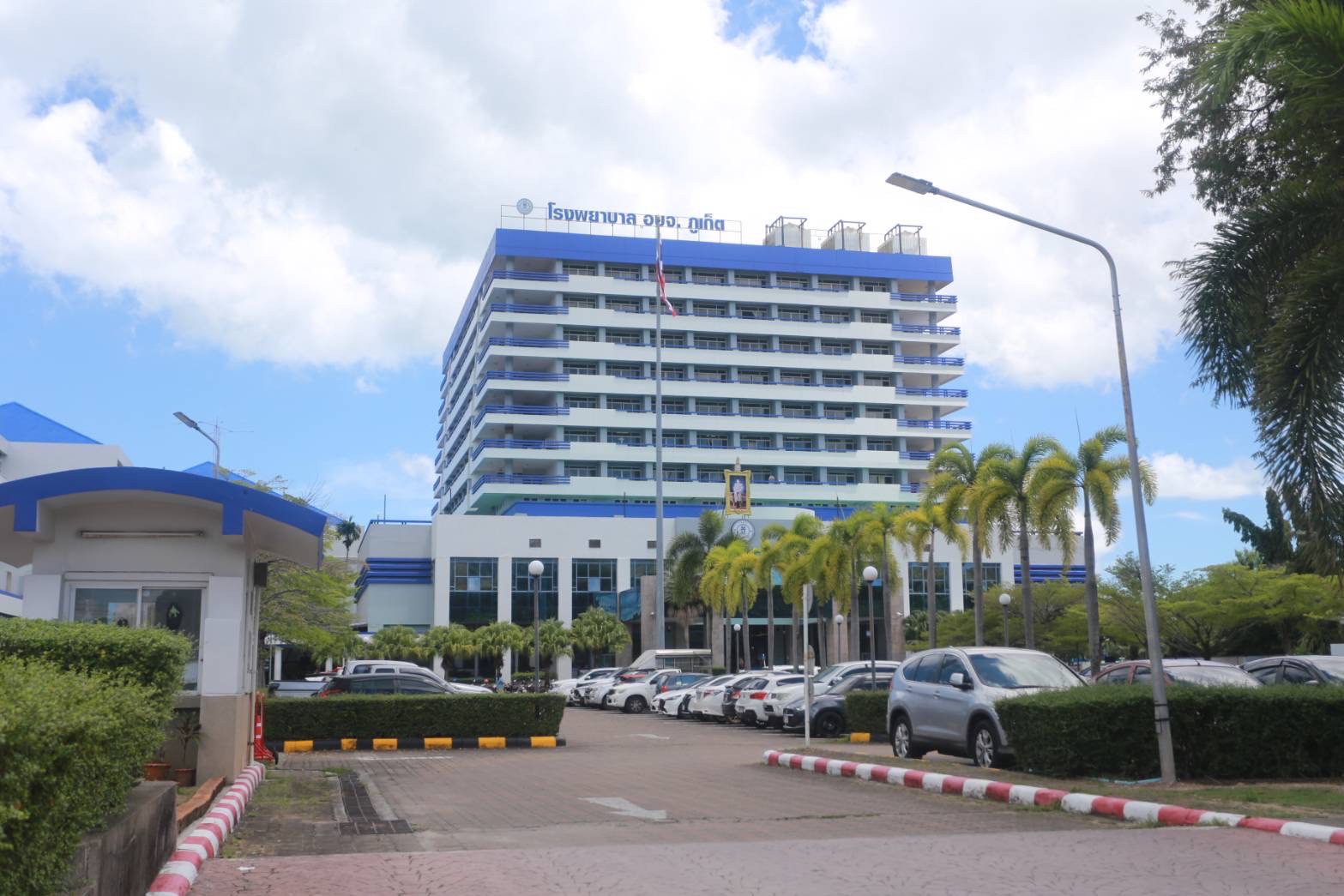Phuket City Hospital