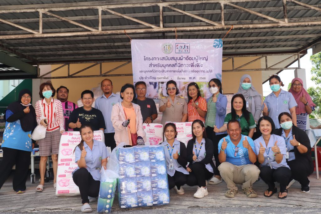 โรงพยาบาล อบจ.ภูเก็ต รับมอบผ้าอ้อมผู้ใหญ่สำหรับบุคคลที่มีภาวะพึ่งพิง จากกองทุนเทศบาลนครภูเก็ต